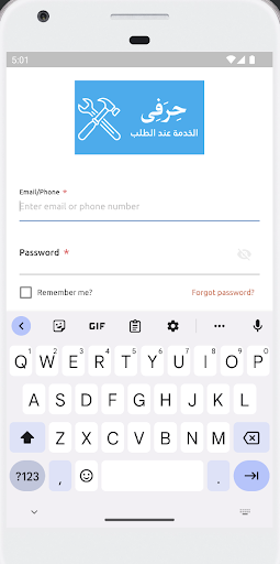 الحرفي الماهر Screen 3