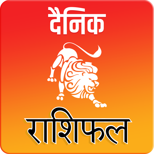 Ophef ik lees een boek telefoon Rashifal 2023 in Hindi - Apps on Google Play