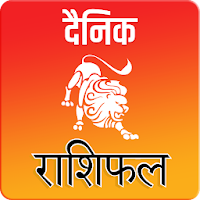 Rashifal App 2021 in Hindi : Daily horoscope Hindi
