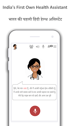 Asha Didi - Health Assistantのおすすめ画像1