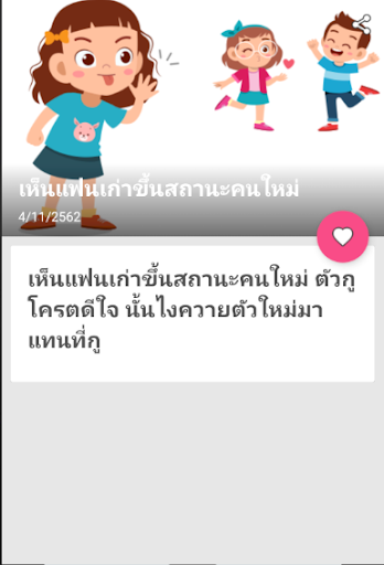 คำคมโดนๆ ผัวเมีย