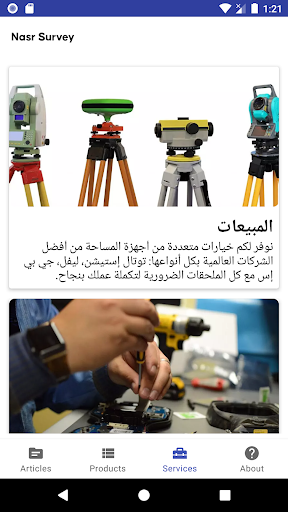 Nasr Survey Screen 2