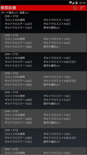Android application MHWI Skill Simulator screenshort