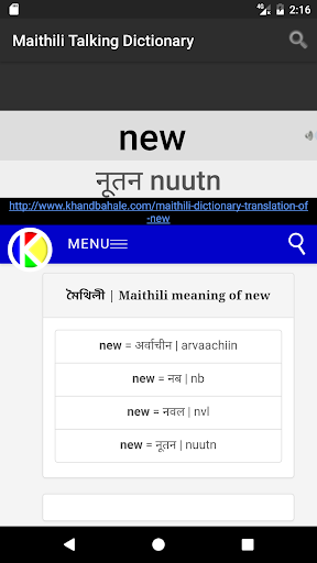 Maithili Talking Dictionary