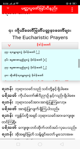 Order Of The Mass Screen 3