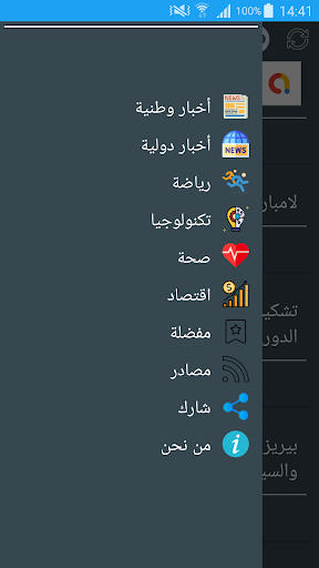 أخبار اليوم السعودية Screen 3