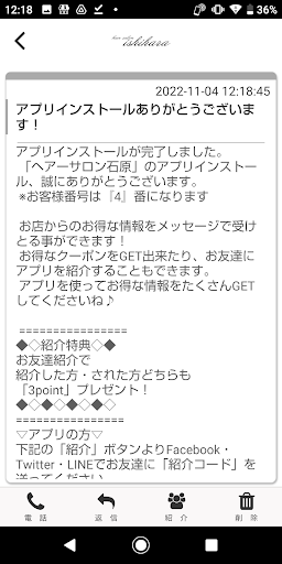 ヘアーサロン石原 Screen 2