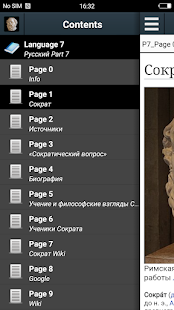 Предварительный просмотр приложения