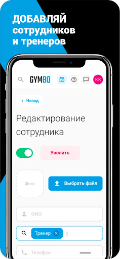 Gymbo Partner Screen 3