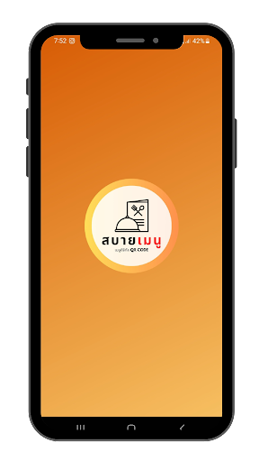 Android application SabaiMenu screenshort
