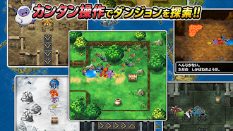 Game screenshot ドラゴンクエストモンスターズ　スーパーライト hack