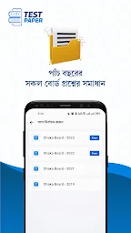 E-Test Paper for SSC & HSC - Screenshot Image
