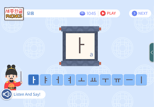 세종한국어Sejong korean세종한글학교