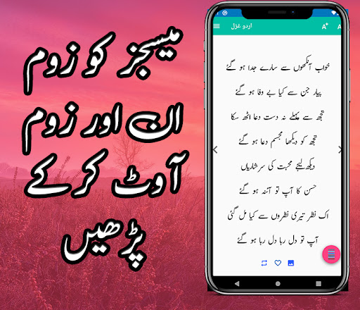Status messages in Urdu hindi