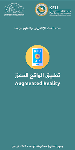 Android application KFU AR Guides screenshort