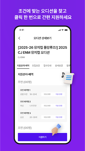 쇼스타 - 배우 오디션 캐스팅 커리어 프리랜서 구인구직