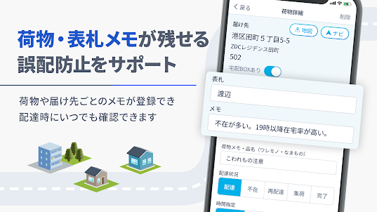 GODOOR - ゼンリン住宅地図対応 配達アプリ