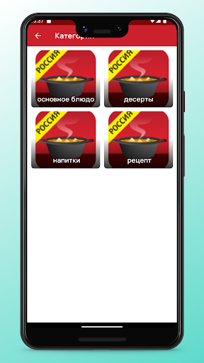 Russian food Recipes & Cooking Screen 2