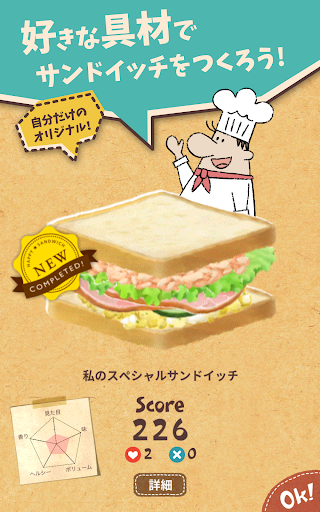 サンドイッチ屋経営 Happy Sandwich Cafe Google Play のアプリ