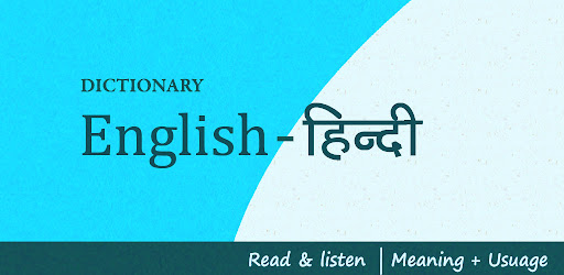 English to Hindi Dictionary