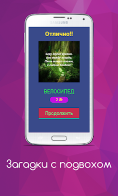 Загадки с подвохом - Screenshot 2