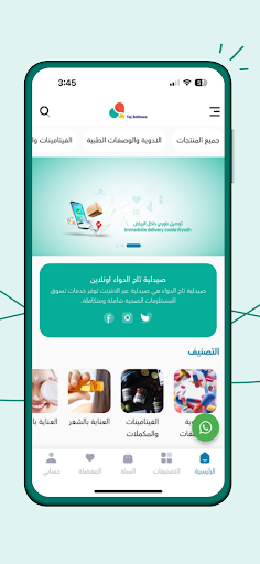 Android application صيدلية تاج الدواء للادوية screenshort