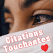 Citations Proverbes Touchantes - Androidアプリ