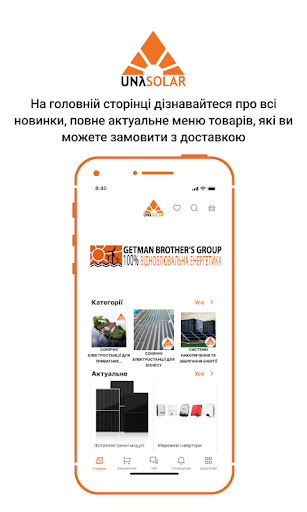 Android application Unasolar Service screenshort