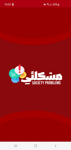 Android application Society Problems screenshort
