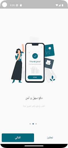 Ragheed App Screen 3