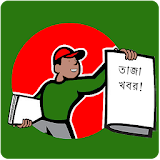 Bangla News Hawker icon