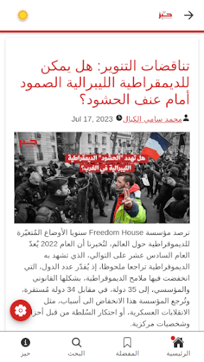 حيز Screen 2