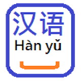 Chinese Reader (EasyLearning) icon