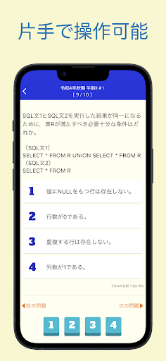 データベーススペシャリスト試験 過去問集 | DBの過去問 Screen 3