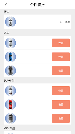 棒棒唐 Screen 3