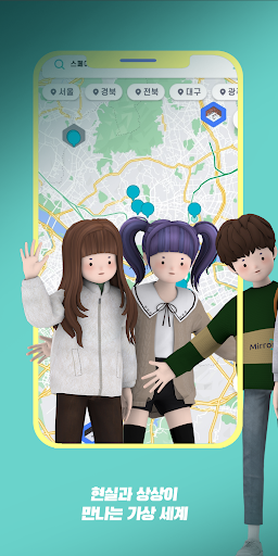 Android application MirrorTown : virtual world screenshort