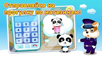 Game screenshot Безопасность в пути: для детей hack