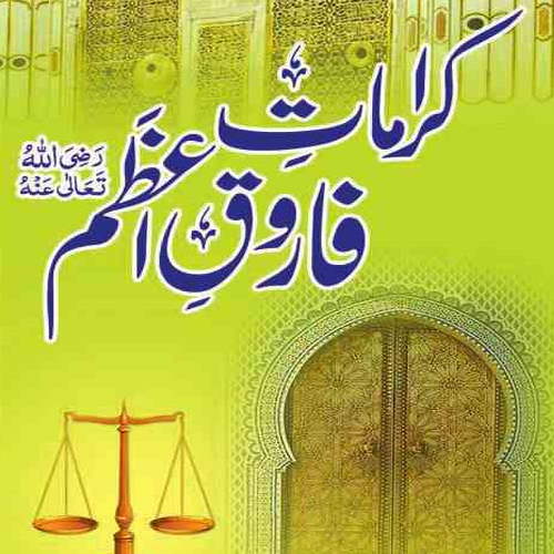 Karamat  Farooq e Azam Screenshot 2 - AppWisp.com