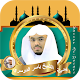 Yasser Al Dosari Full Quran Download on Windows