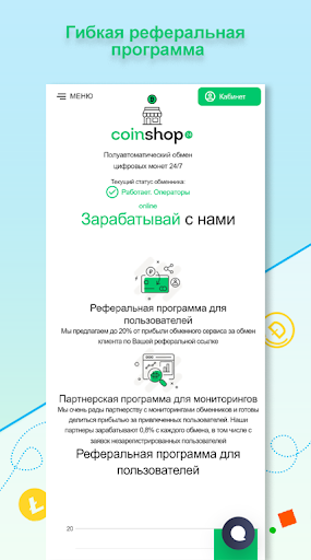 CoinShop24 Screen 3