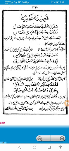 Qasida Ghousia Screen 2