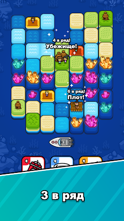 Game screenshot Sliding Seas: игра «3 в ряд» hack