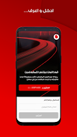 screenshot of Vodafone Business