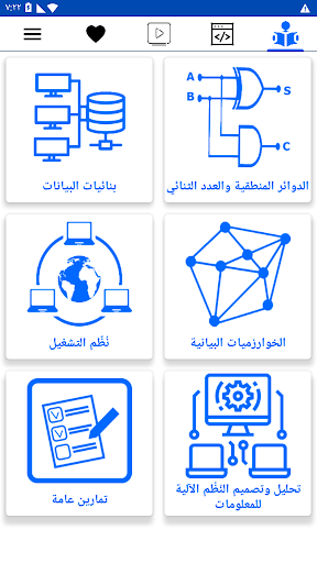 حاسوب Screen 2