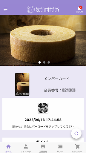 Android application リッチフィールド screenshort