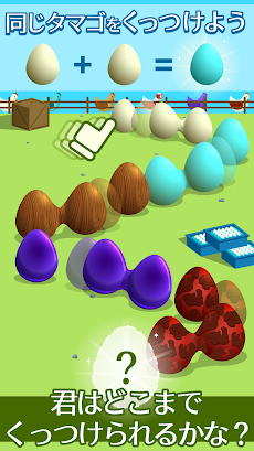 エッグファーム -どこまでもくっつくタマゴのゲームのおすすめ画像5