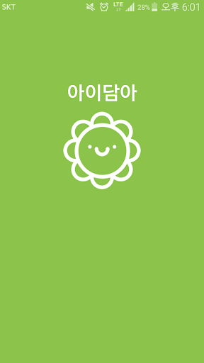 Android application 아이담아 :: 선생님용 screenshort