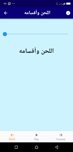 Android application بغية الطالبين نسخة تجريبية screenshort