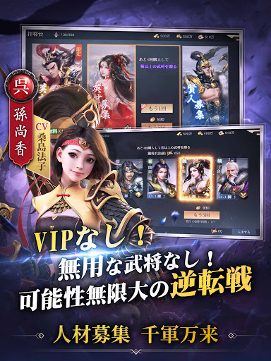 覇王の業～波乱なる三国志～ screenshot 16