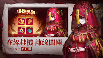 Game screenshot 陰陽界-中式恐怖卡牌遊戲 apk download